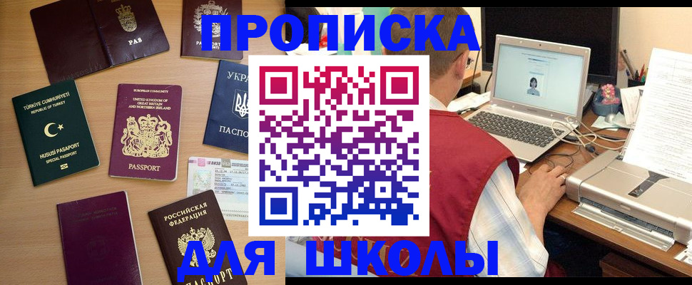 прописка регистрация в Копейске