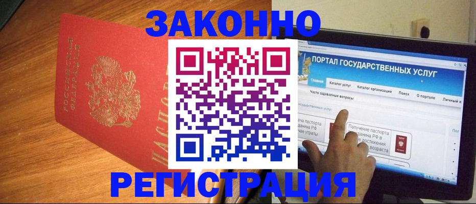 прописка в квартире в Копейске